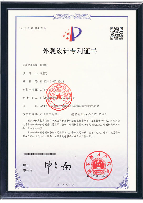 電焊機(jī)外觀專(zhuān)利