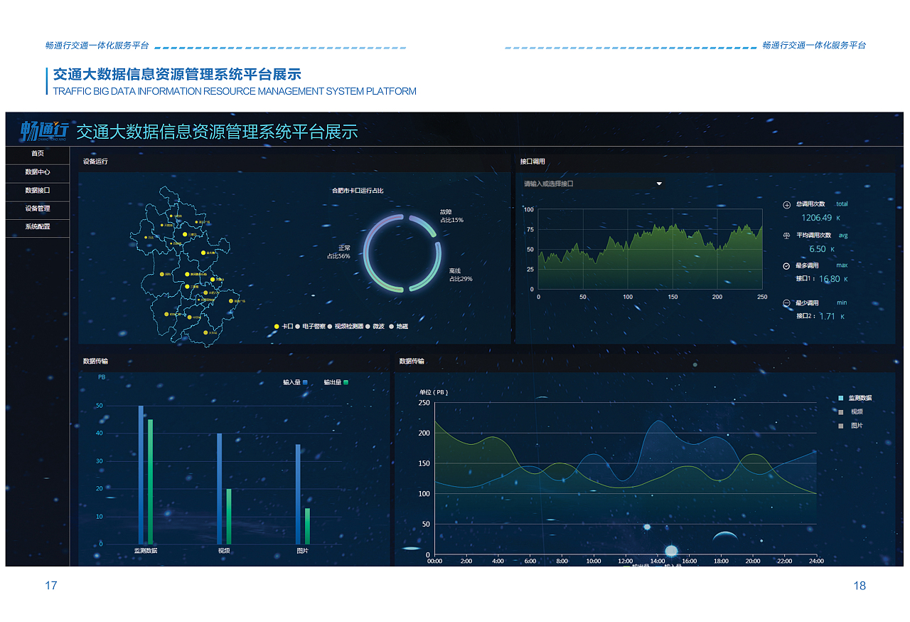 打造卓越產(chǎn)品畫冊(cè)，賦能大數(shù)據(jù)服務(wù)