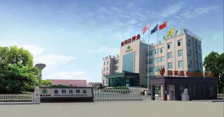 江西金利達鉀業加入國家光熱聯盟，以技術創新引領低氯、低硫硝酸鉀產業發展